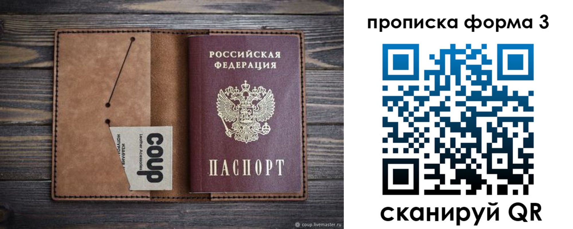 прописка для военкомата в Кондрово