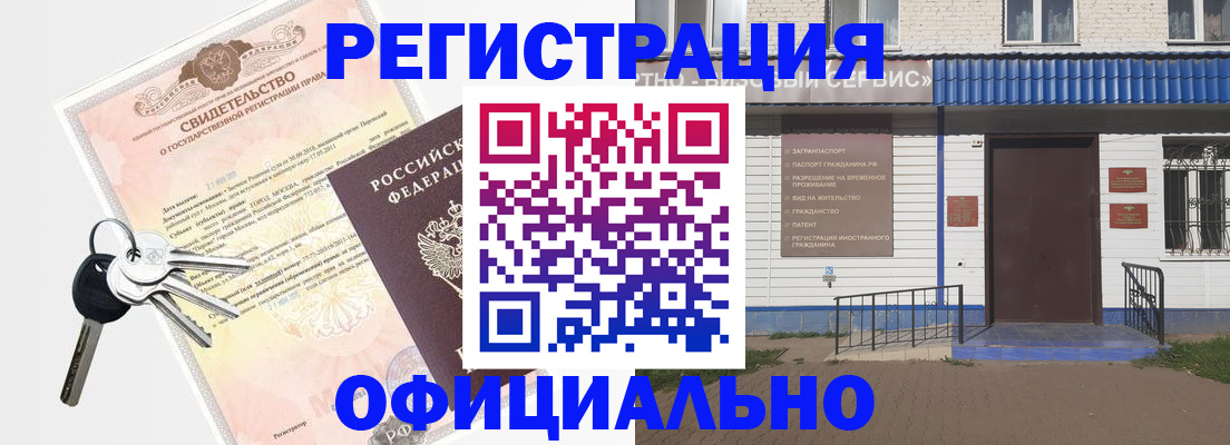 где прописаться в Кондрово