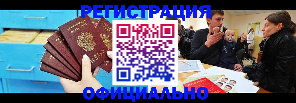регистрация в Кондрово