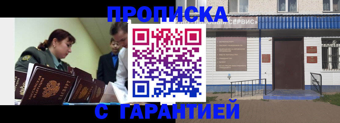 временная регистрация законно в Кондрово