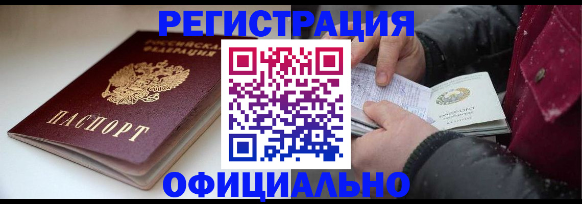 прописка гарантия в Кондрово