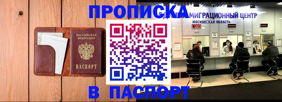 временная регистрация поиск в Кондрово