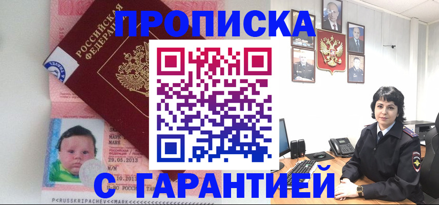 временная регистрация надежно в Кондрово