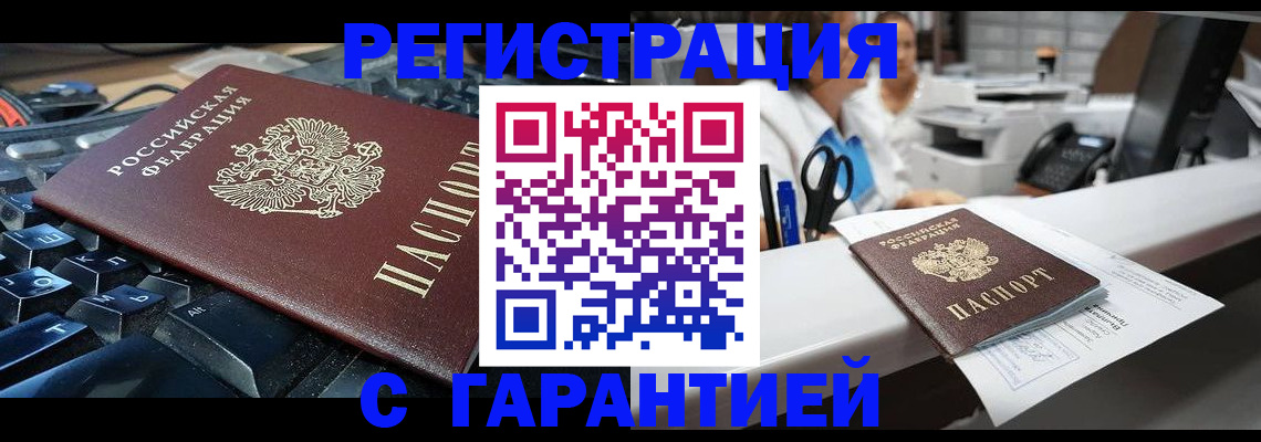 временная прописка в Кондрово